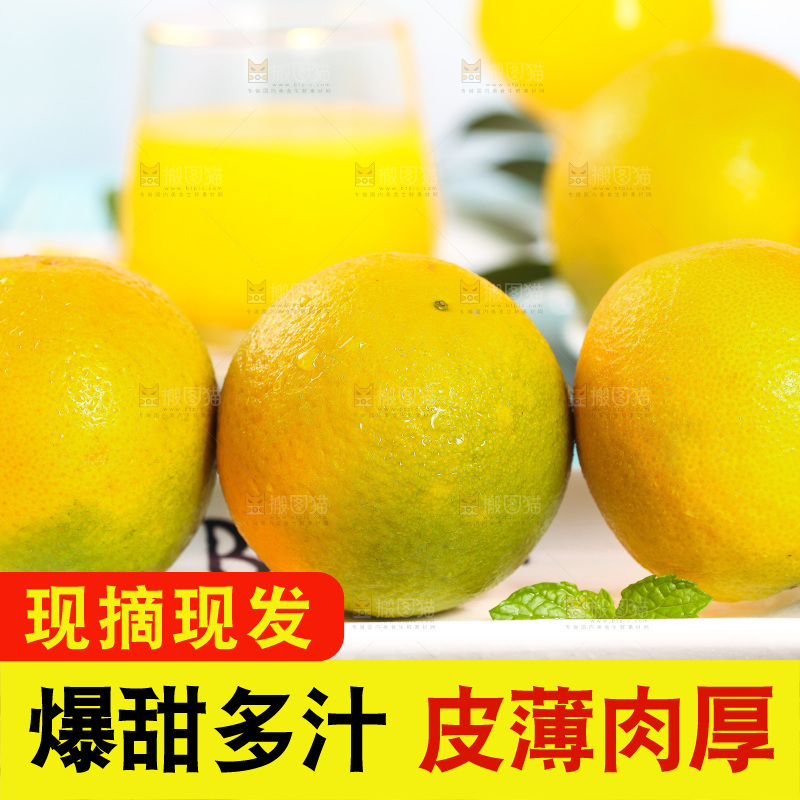 盘子里放着夏橙