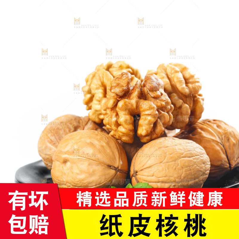 白底上放着一盘新疆核桃