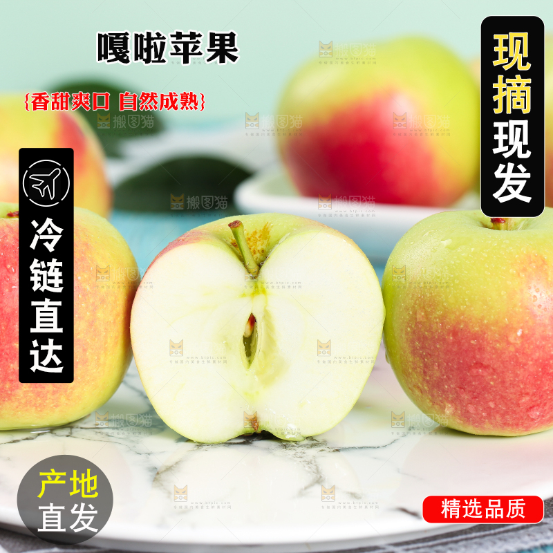 盘子里放着切开的红嘎啦苹果