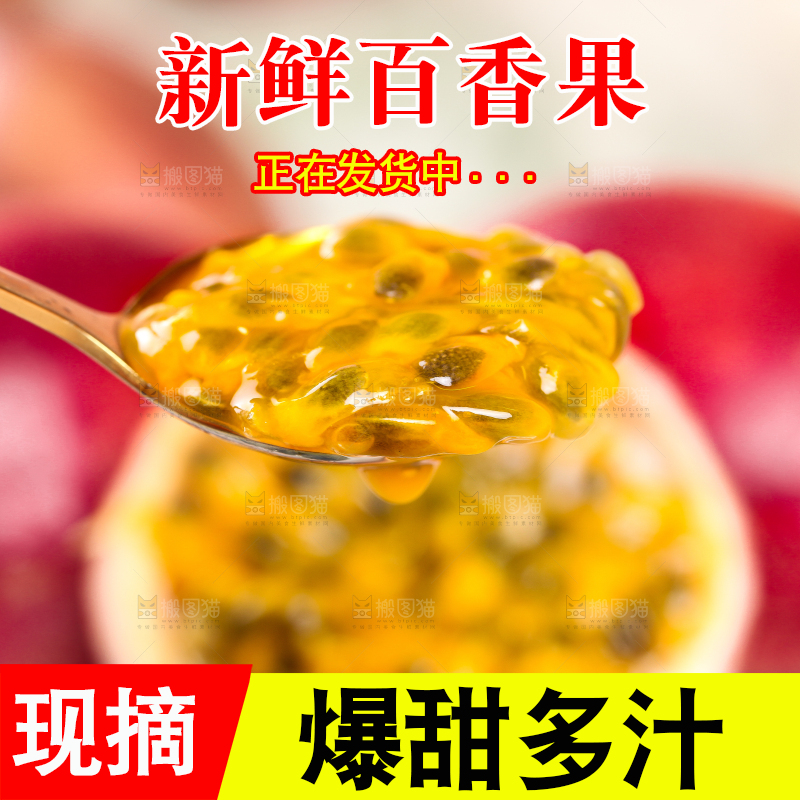 勺子里的百香果果肉