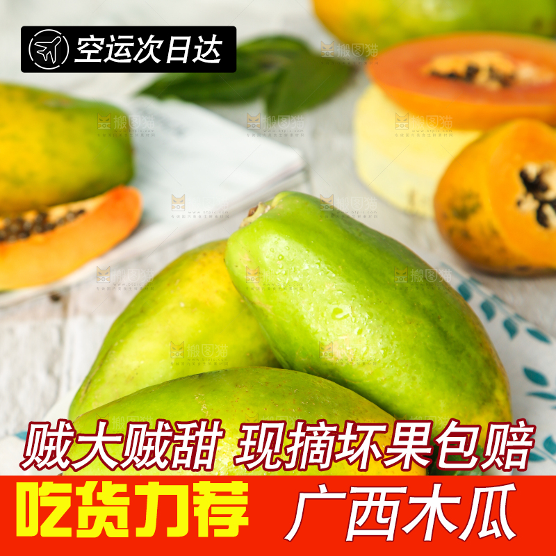 浅底上放着一盘木瓜