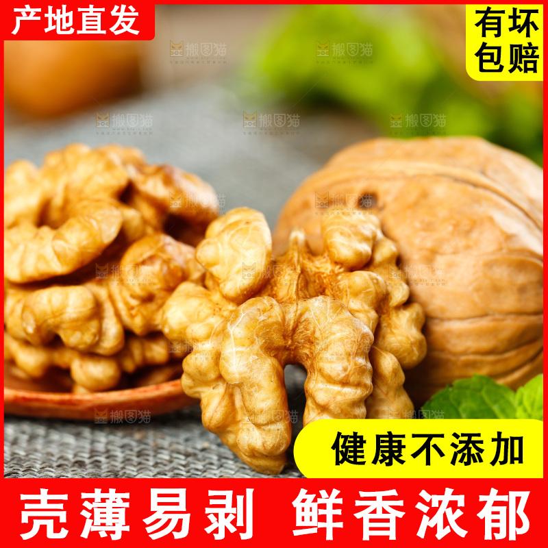 麻布底上的纸皮核桃仁