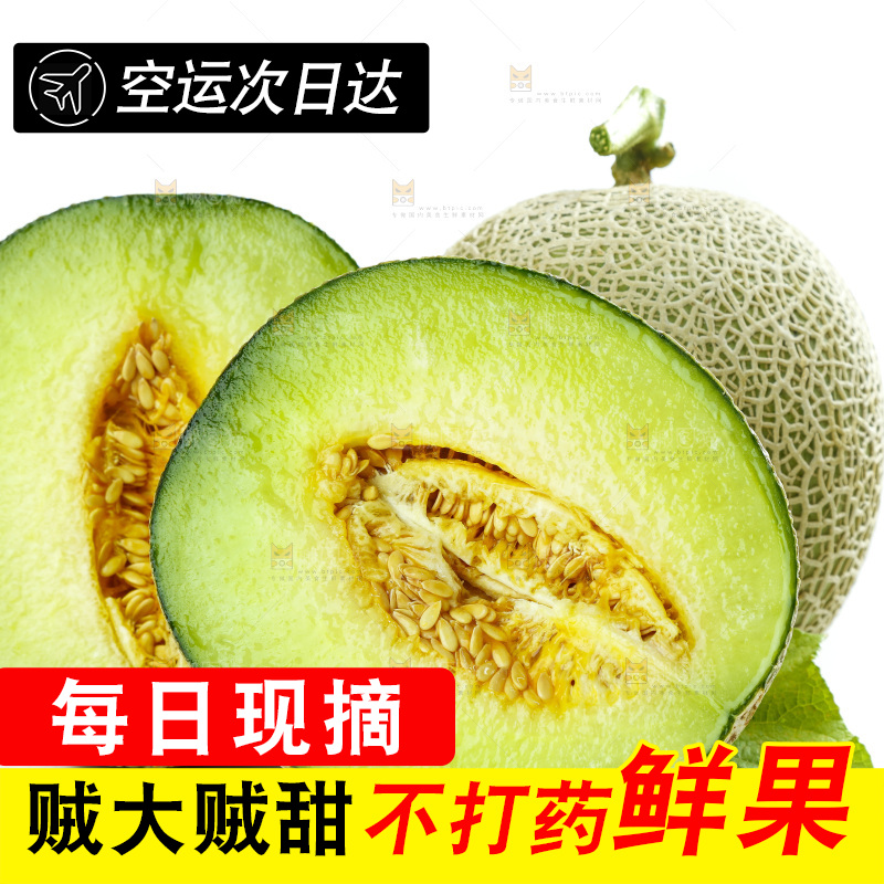 切开的玫珑瓜蜜瓜放在白底上