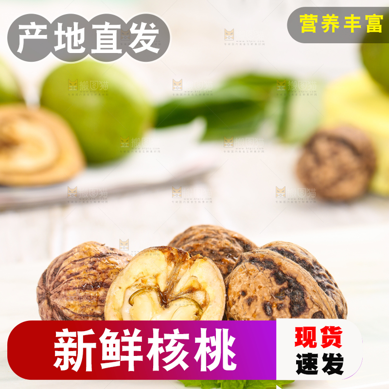 白石板上的去皮湿核桃