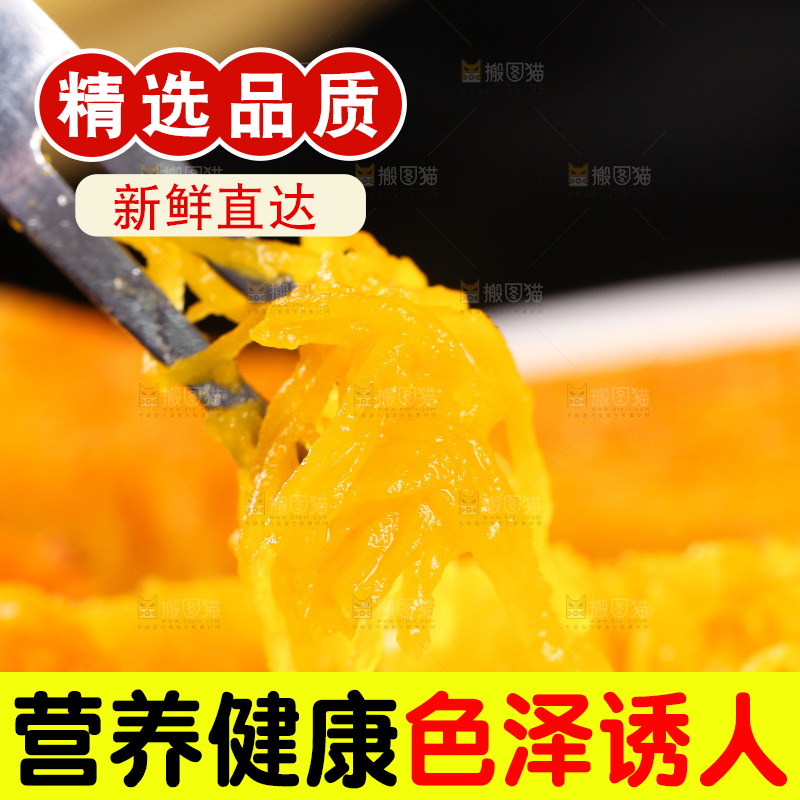 叉子叉着熟老南瓜
