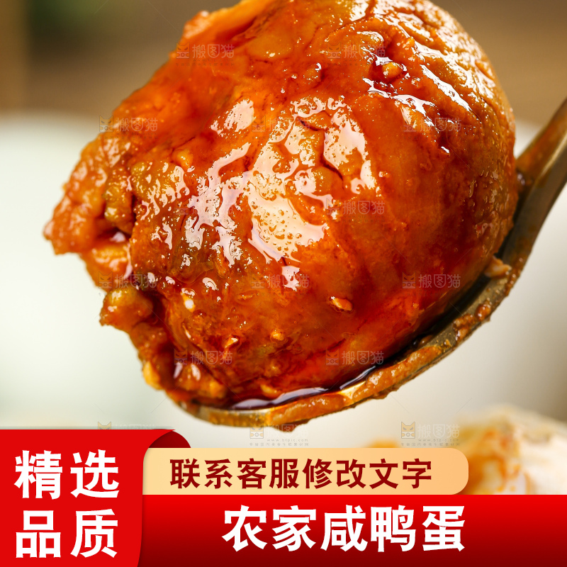 木底上勺子里装着流油的咸鸭蛋黄