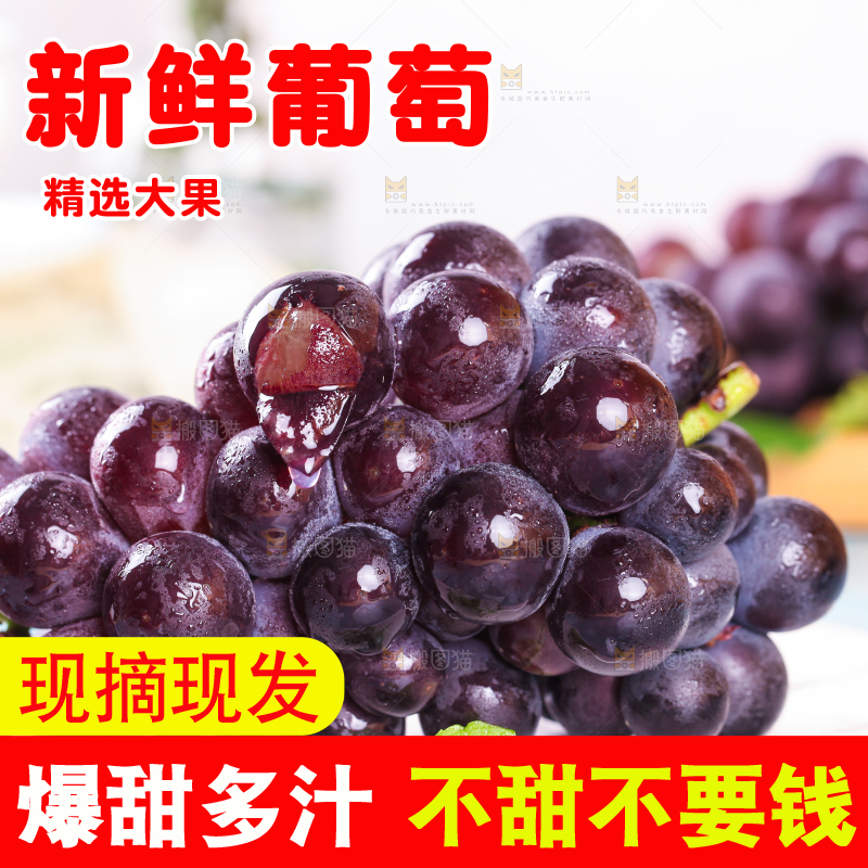 石板上的巨峰葡萄