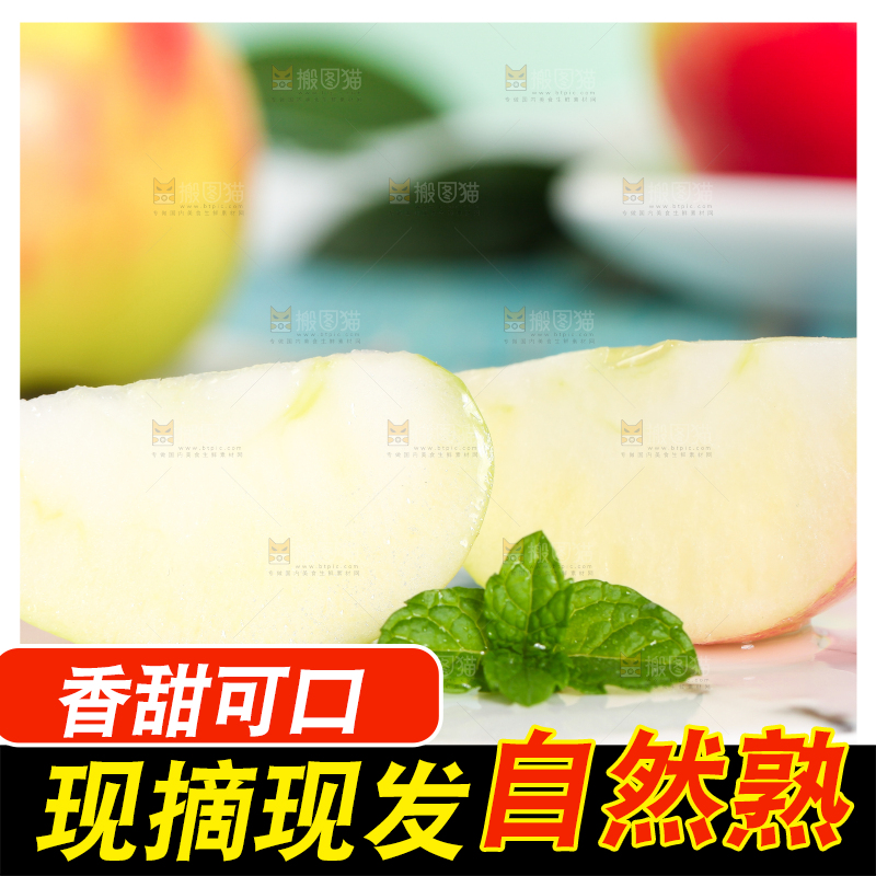 盘子里放着切开的嘎啦苹果