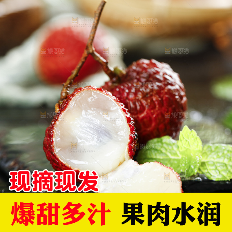 黑底上的荔枝