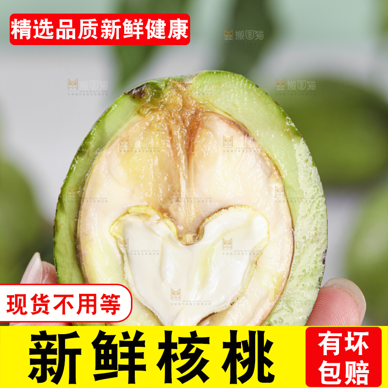 手拿切开的新鲜核桃