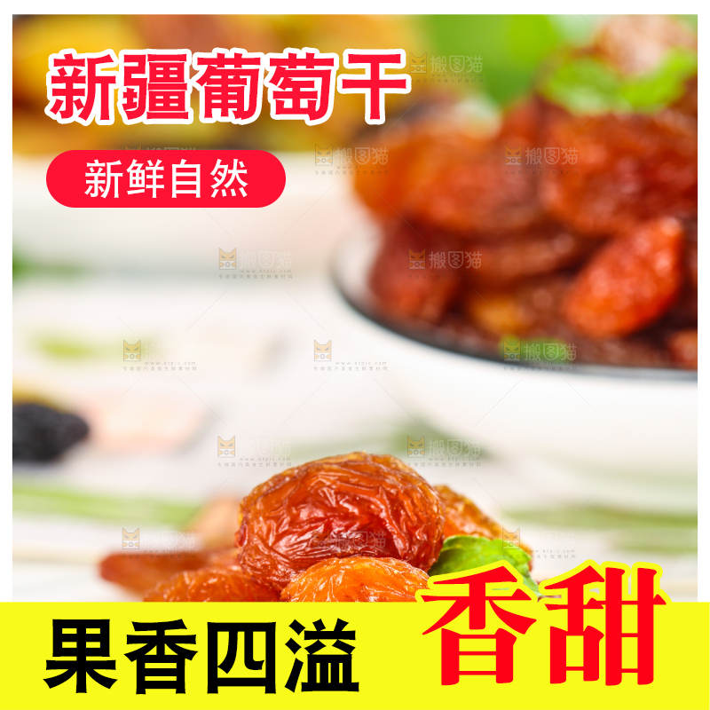浅底上勺子里的玫瑰红葡萄干