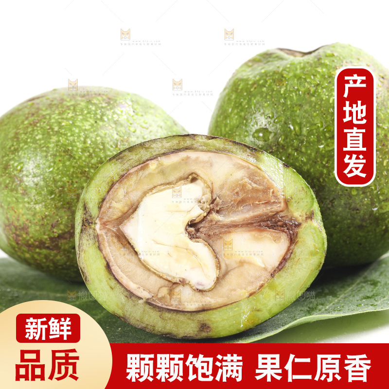 白底上放着切开的新鲜青皮核桃