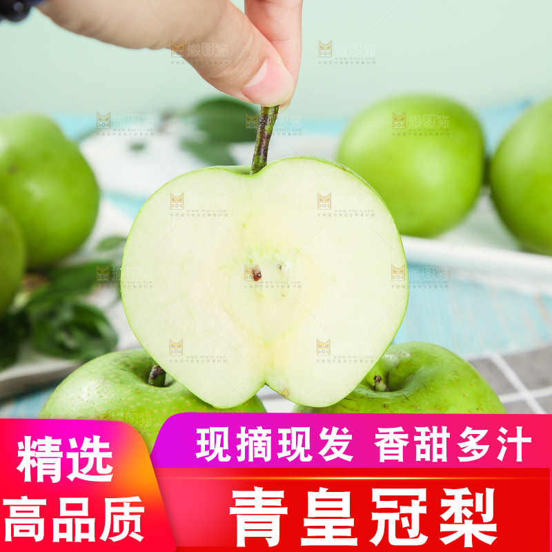 手拿切开的青皮梨