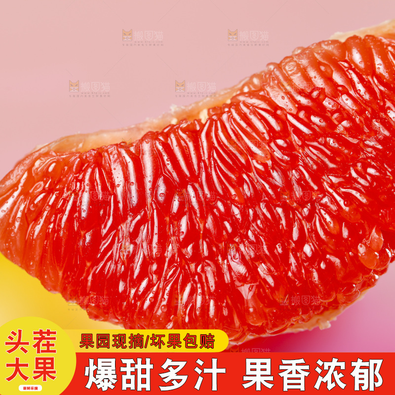 叉子叉着红心西柚果肉