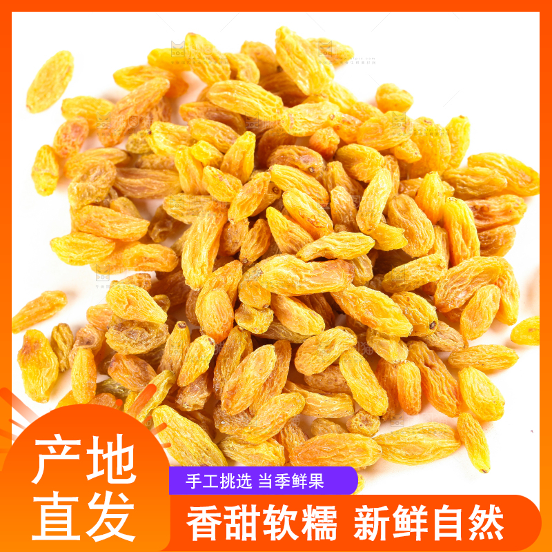 白底上的树上黄葡萄干