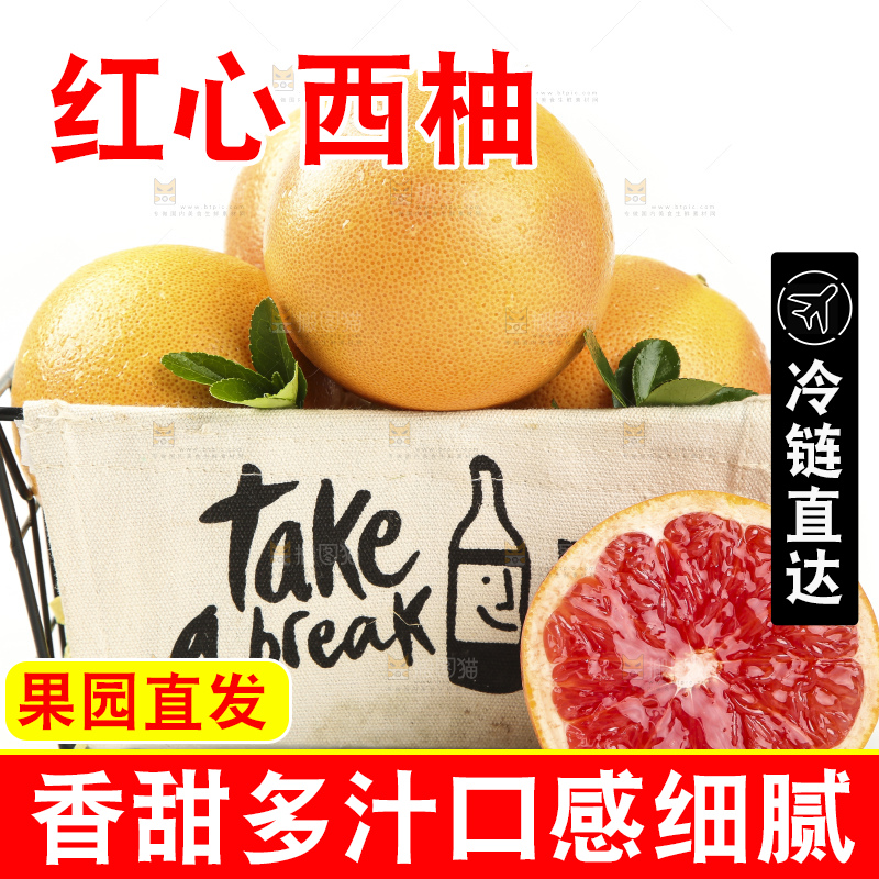 白底上放着一筐红心葡萄柚