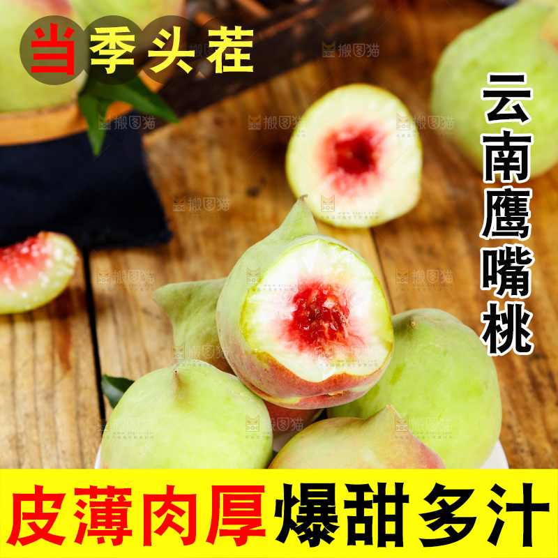 盘子里放着切开的鹰嘴桃