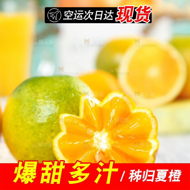 石盘上放着切开的湖南夏橙