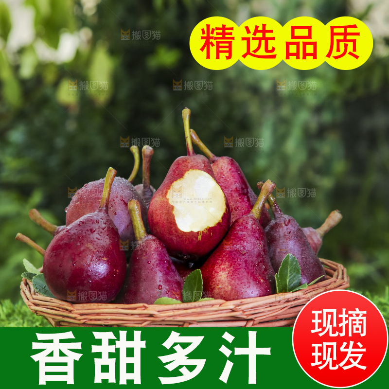 草地上放着一筐红啤梨