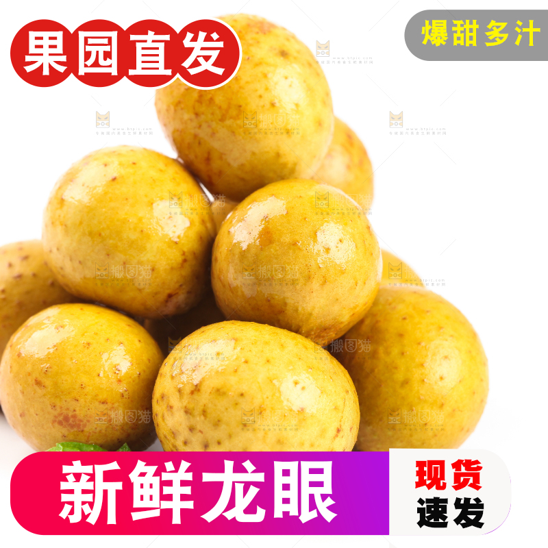 白底上的新鲜龙眼