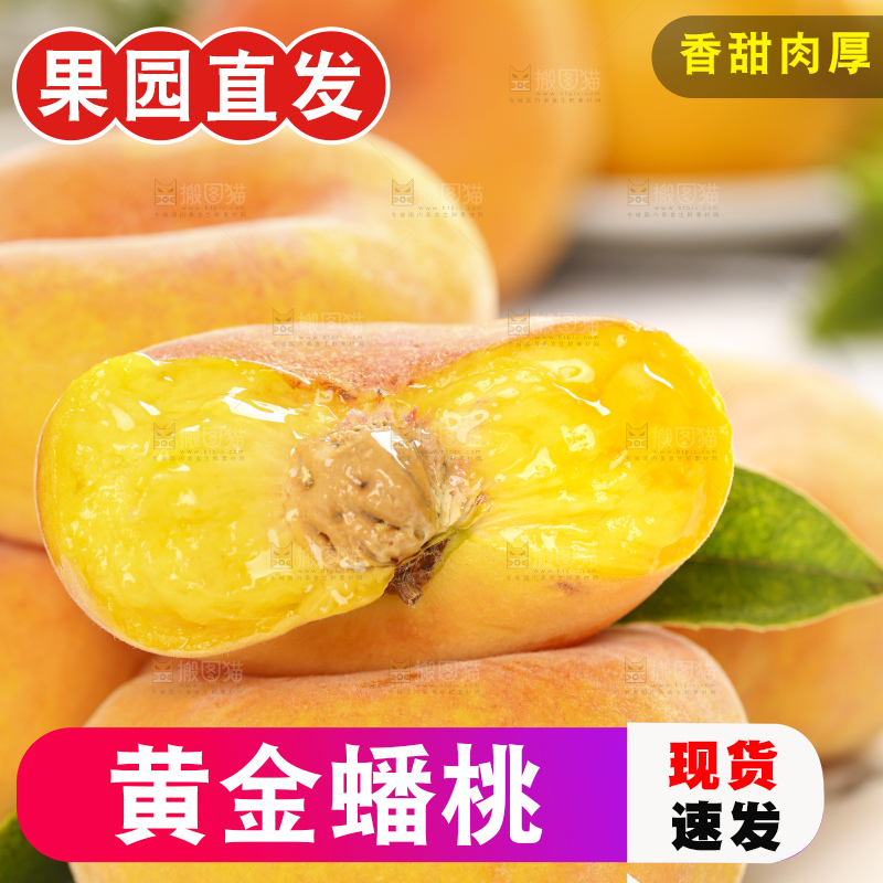 白木底上放着一盘黄金蟠桃