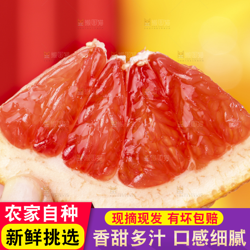 手拿切开的红心西柚