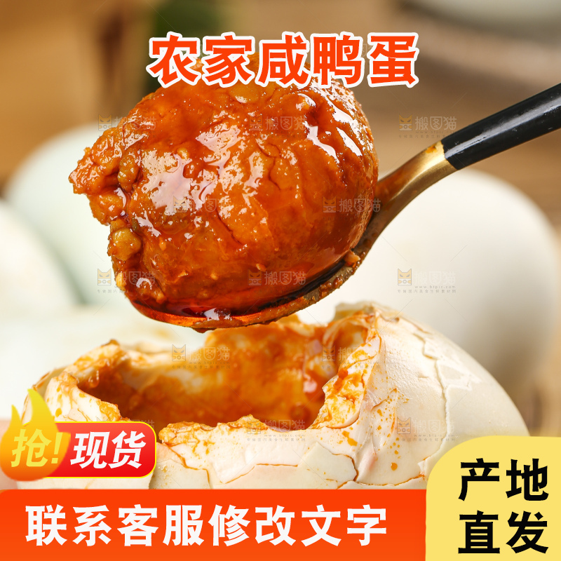 木底上勺子里装着流油的咸鸭蛋黄