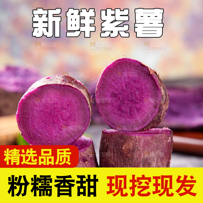 木底上放着一堆切开的紫薯