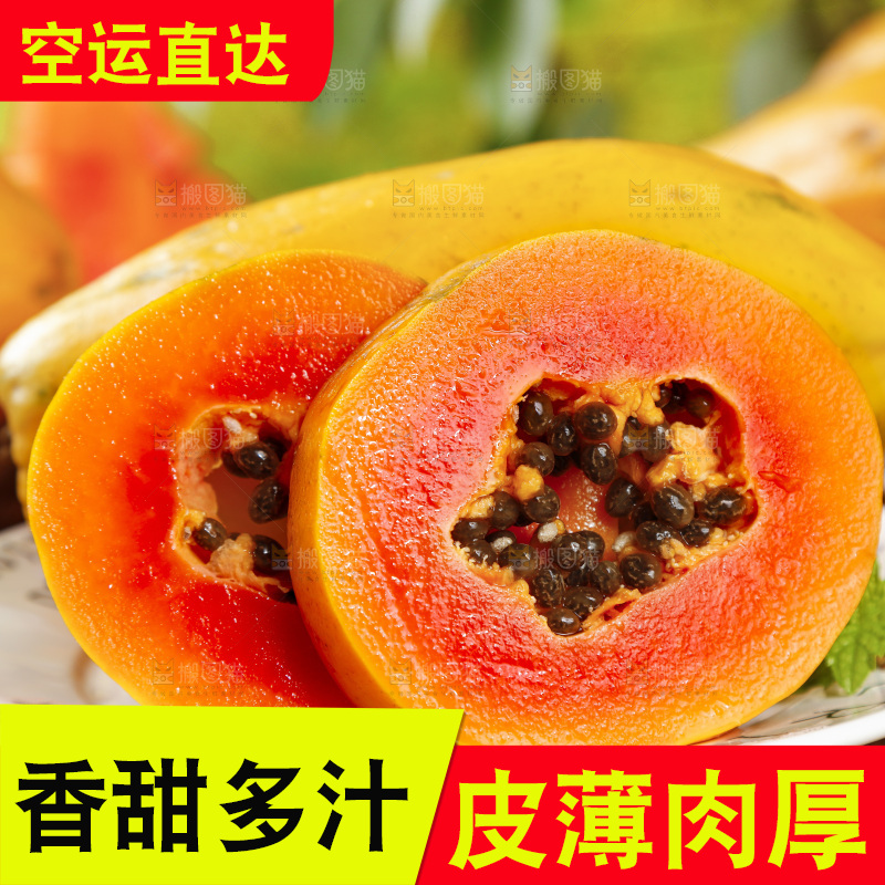 木底上放着一盘雷州冰糖心木瓜