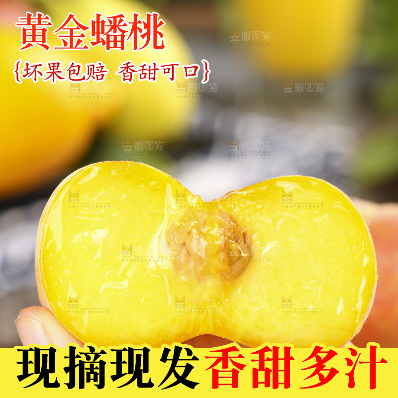 黑底上手拿着切开的黄蟠桃