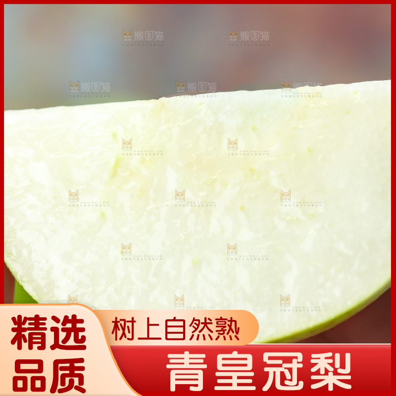 木底上手拿一块的苹果梨