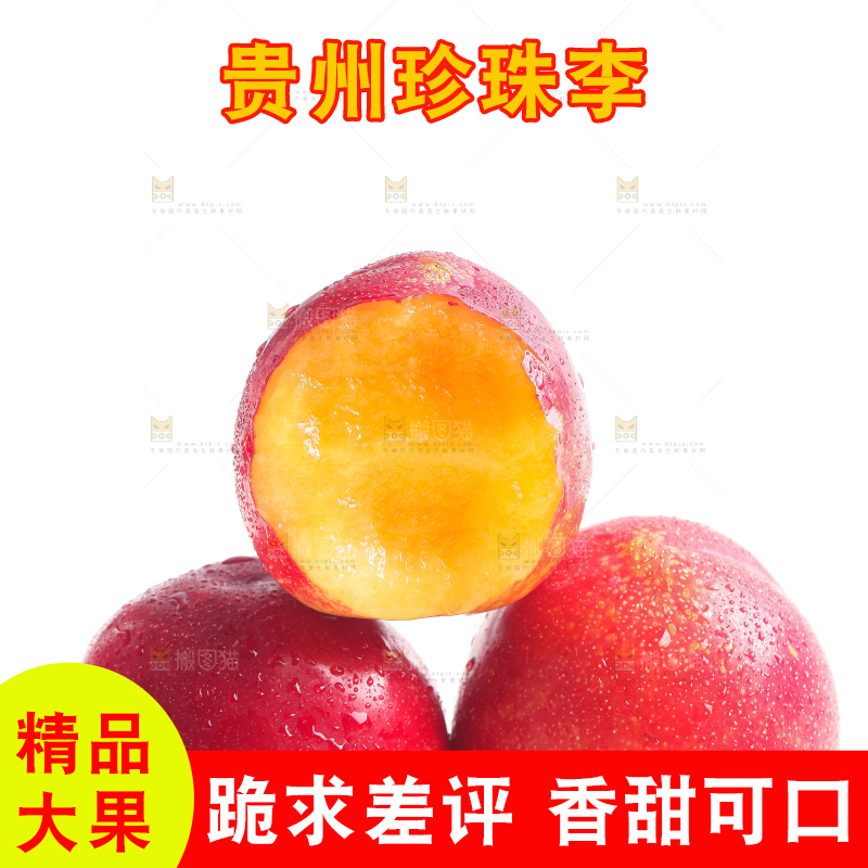 白底上的珍珠李