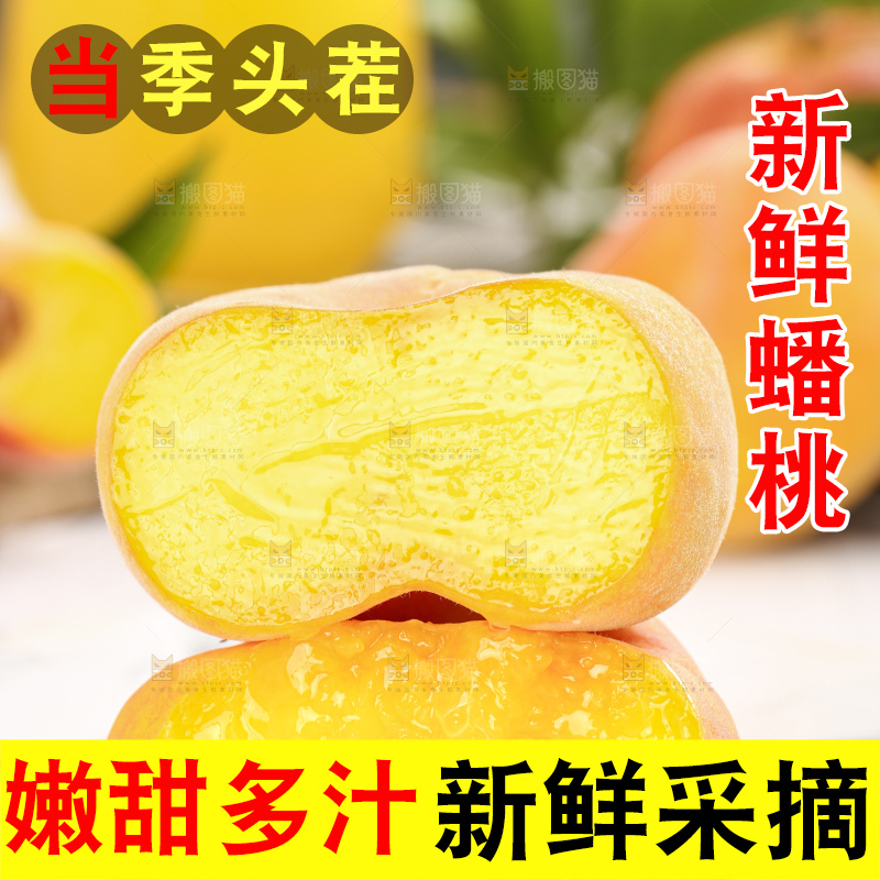 浅底上放着切开的黄蟠桃果肉