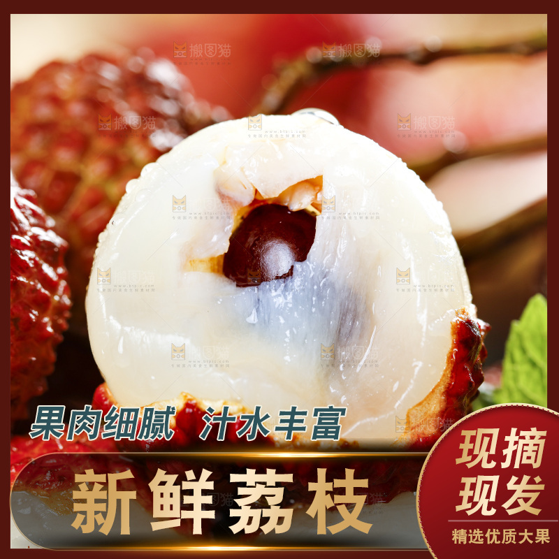 黑木板上的荔枝