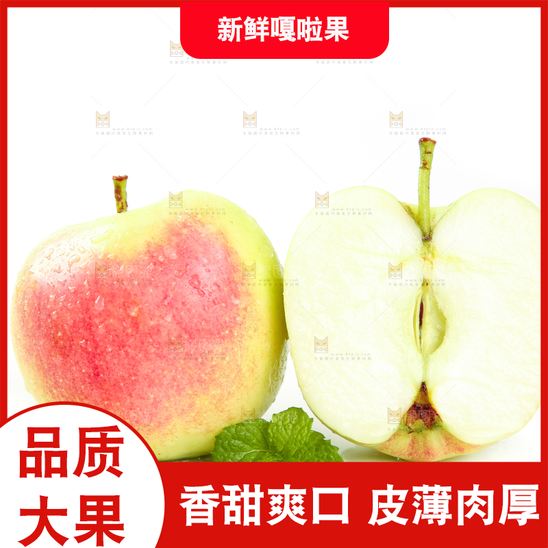 白底上放着切开的嘎啦苹果