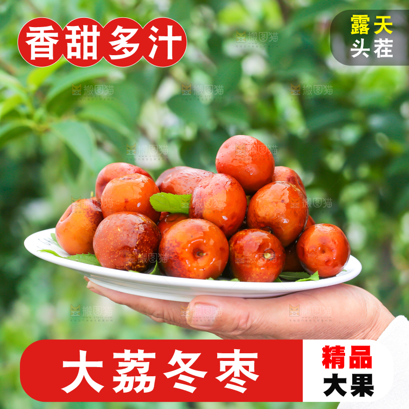 手里端着一盘冬枣