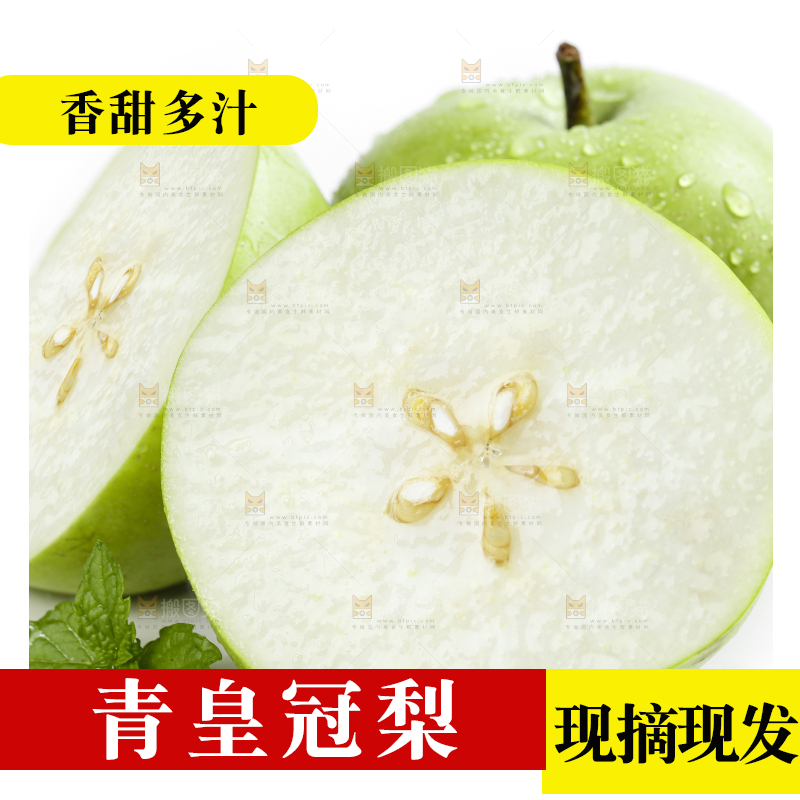 白底上的苹果梨