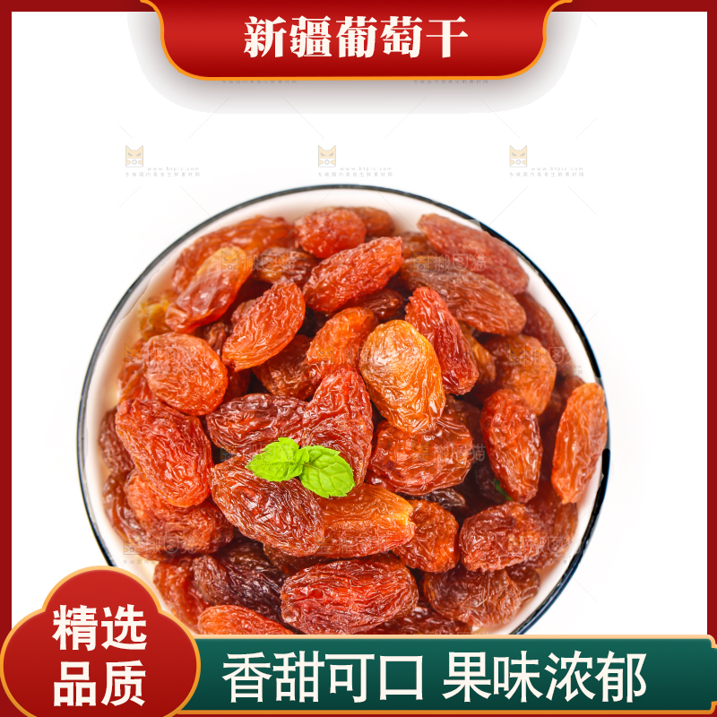 白底上放着一碗玫瑰红葡萄干