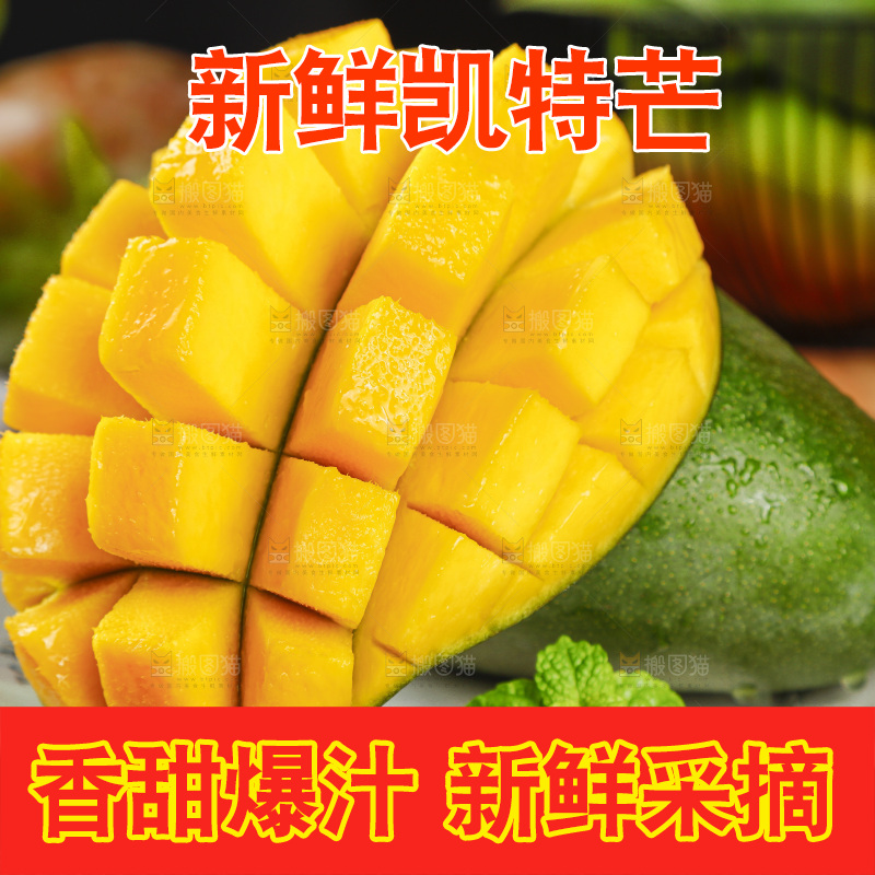木板上放着一盘攀枝花凯特芒果肉