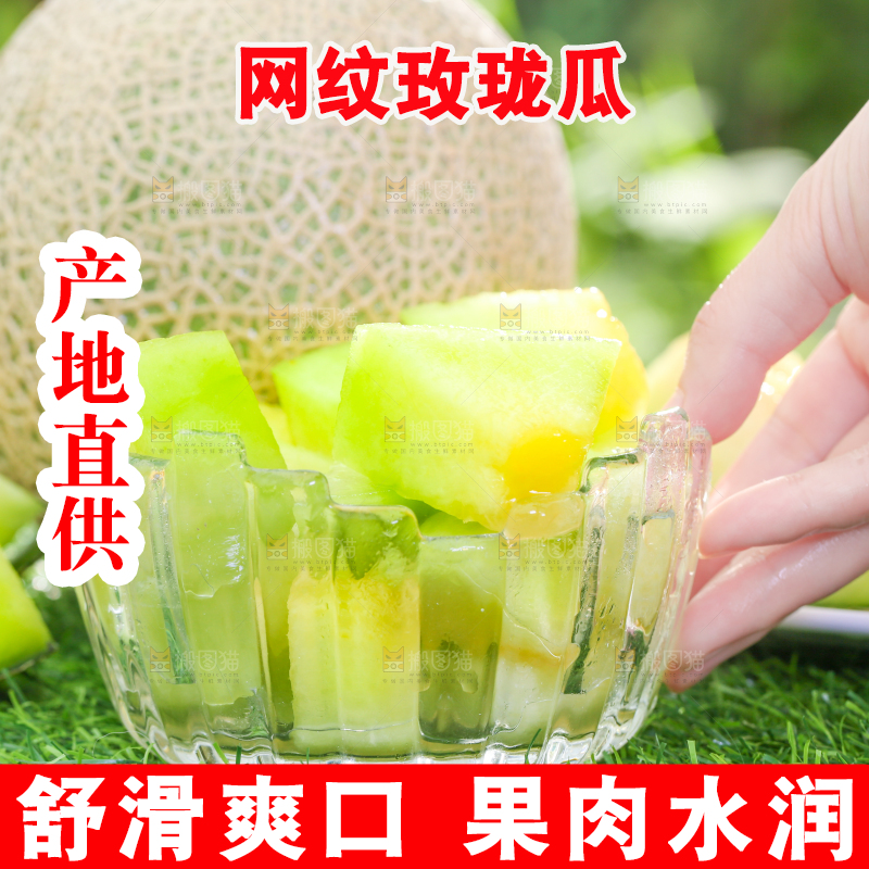 草地上放着一碗玫珑瓜果肉