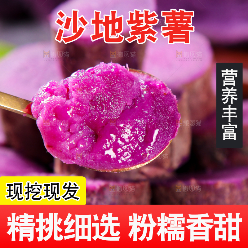 勺子里的紫薯泥