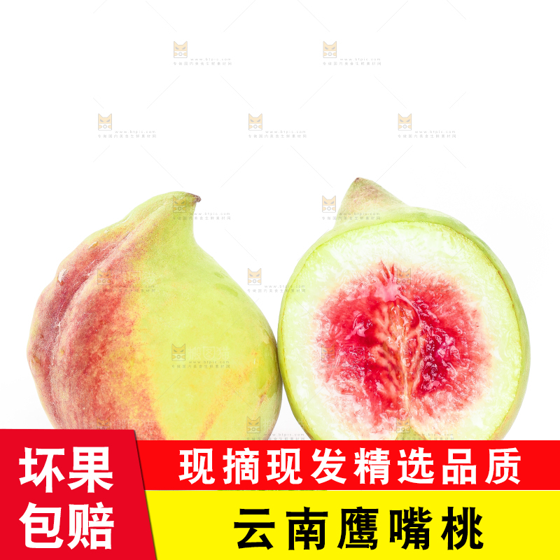 切开的鹰嘴水蜜桃放在白底上