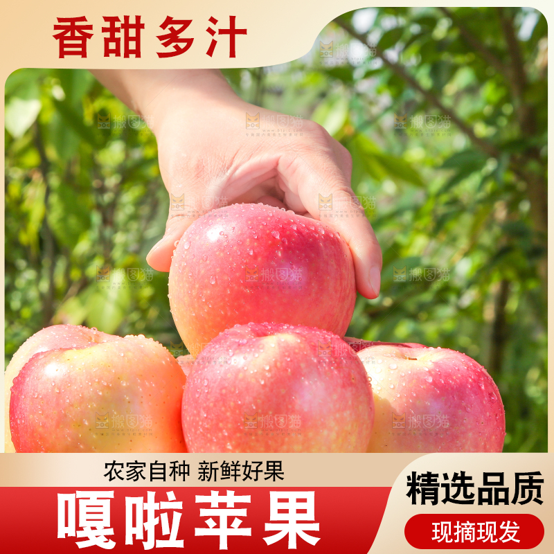 手拿嘎啦苹果