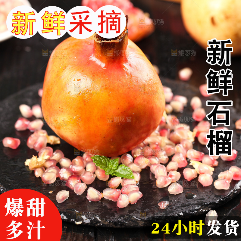 黑底上的石榴