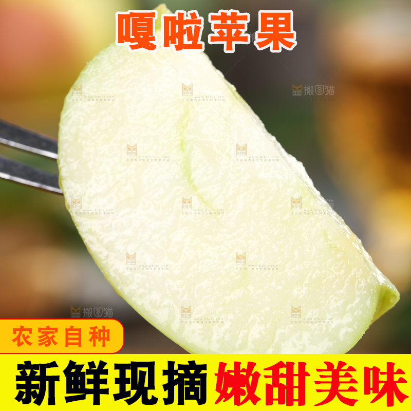叉子叉着一块嘎啦苹果