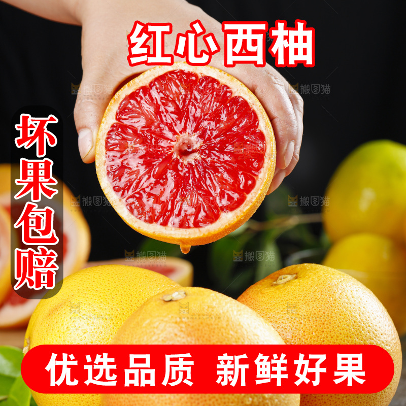 手拿切开的红心西柚