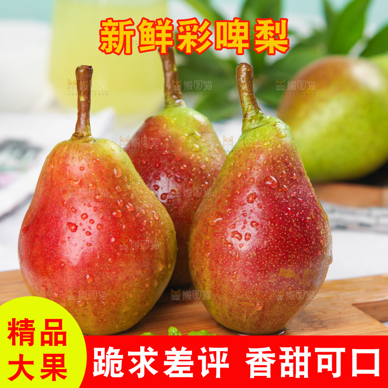 木盘上的太婆梨