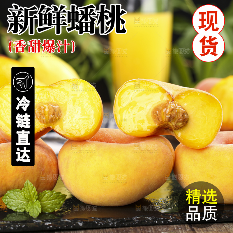 黑石板上放着切开的黄蟠桃