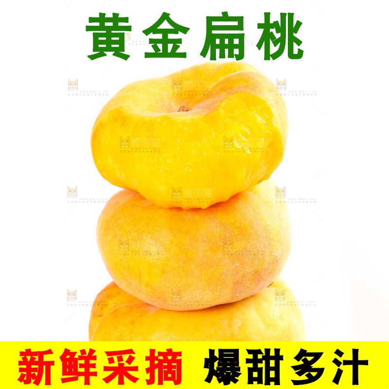 白底上的黄金扁桃