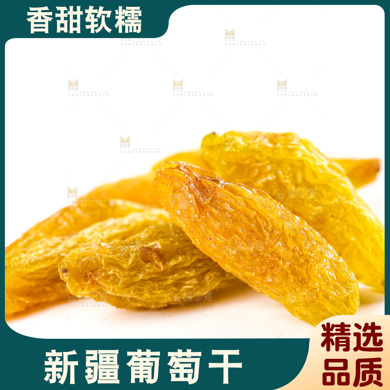 白底上的新疆黄葡萄干